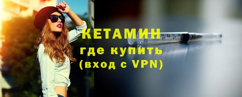 OMG tor  Новокузнецк  КЕТАМИН ketamine 