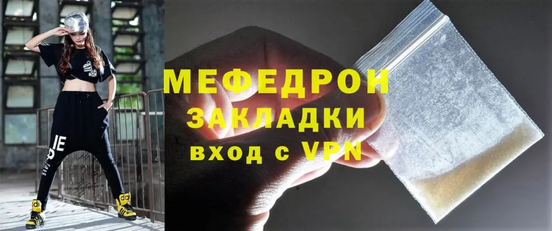 ссылка на мегу   Новокузнецк  МЯУ-МЯУ mephedrone 